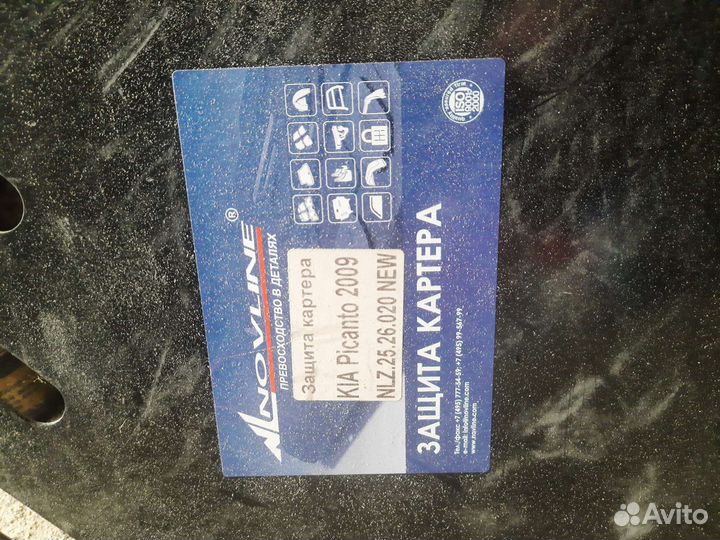 Защита двигателя киа пиканто