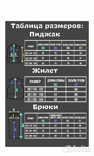 Костюм детскийв школу новый