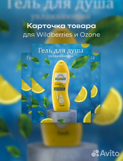 Инфографика для маркетплейсов