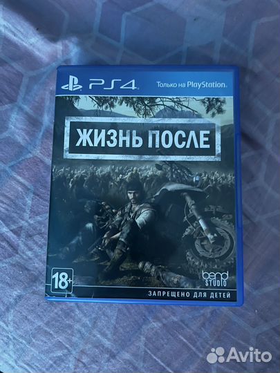 Жизнь после ps4
