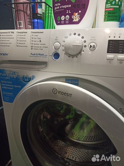 Стиральная машина indesit