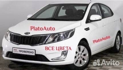 Ноускат все цвета Kia Rio 3 2010-2017