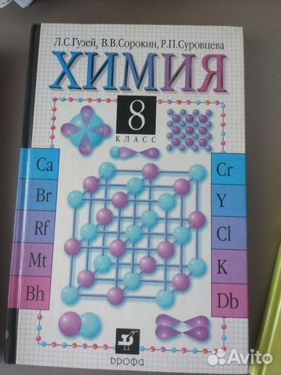 Учебники 7.8, 9 класс