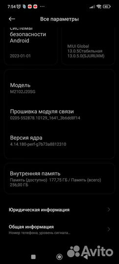 Xiaomi Poco X3 Pro, 8/256 ГБ