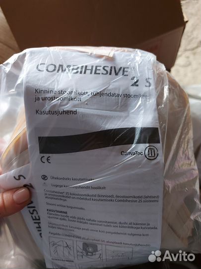 Калоприемники двукомпонентные