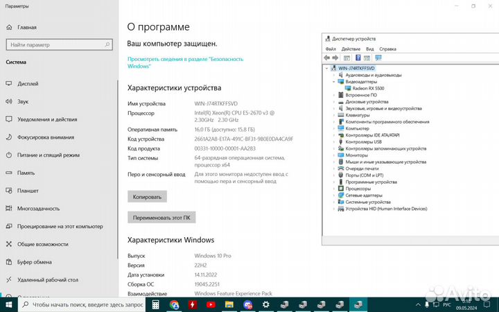 Игровой компьютер