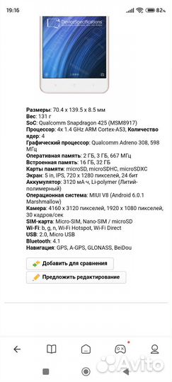 Xiaomi Redmi 4A, 2/32 ГБ