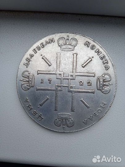 Царские монеты(Копии)