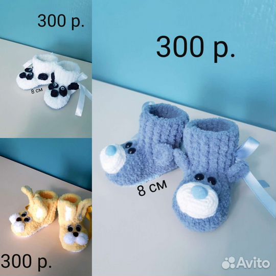 Детские пинетки
