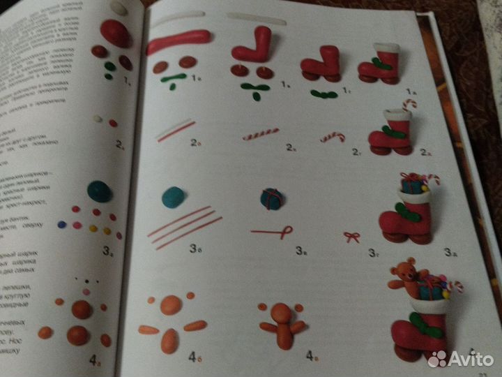 Книга для лепки