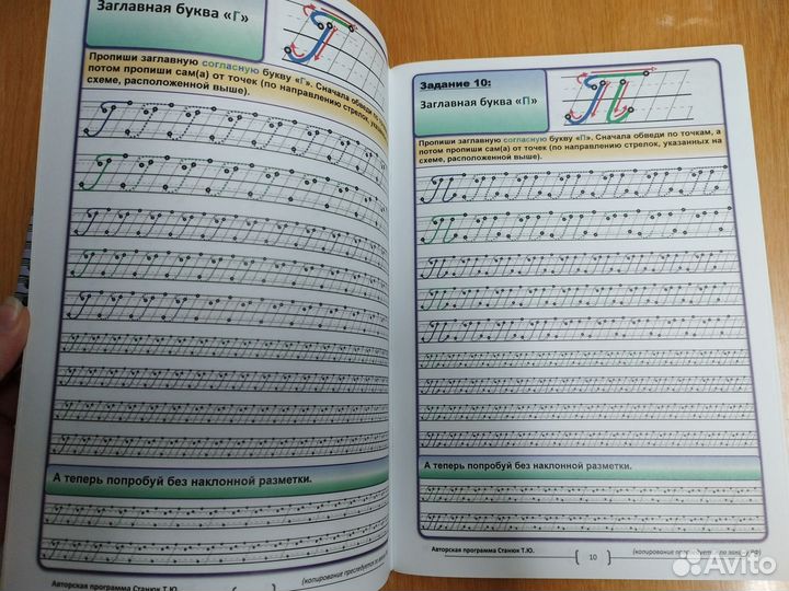 Начатые рабочие тетради