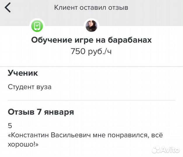 Уроки игры на барабанах, ударных