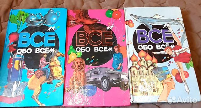 Книги Всё обо всём