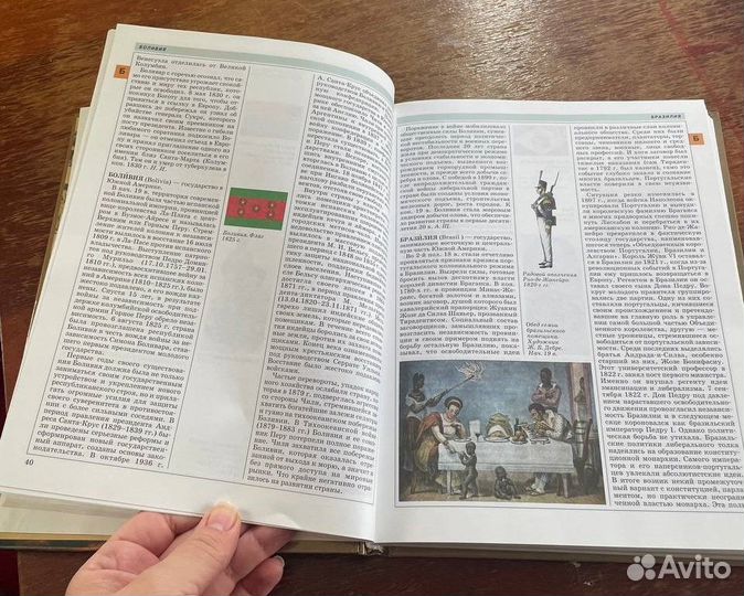 Мировая история Новое время 19 век Руссика