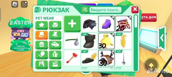 Одежда для петов из игры 