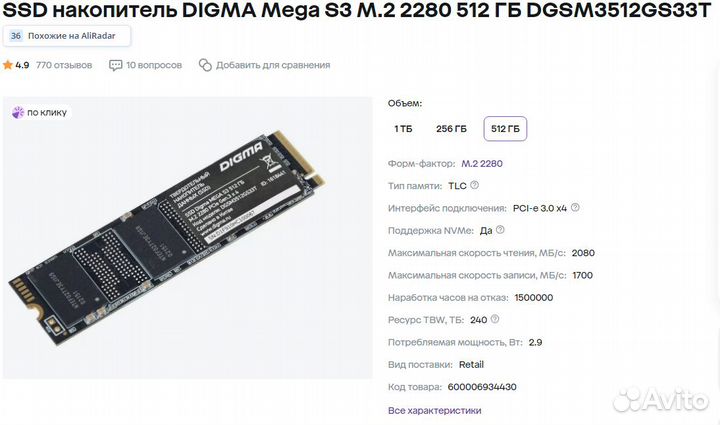 SSD m.2 nvme 512gb