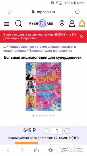 Энциклопедия