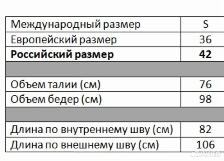 Штаны полукомбинезон WHS тёплые