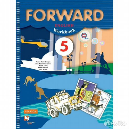 Forward Вербицкая,Эббс,Уорелл Английский язык 5 кл