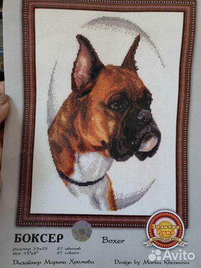 Набор для вышивания крестом 