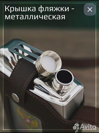 Фляжка-канистра в чехле