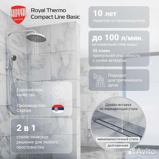 Лоток душ. 700мм Royal Thermo Compact Line Basic