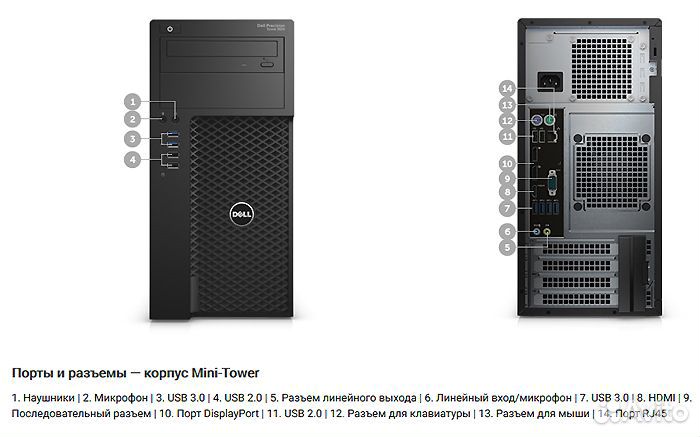 Рабочая станция (PC) Dell Precision 3620