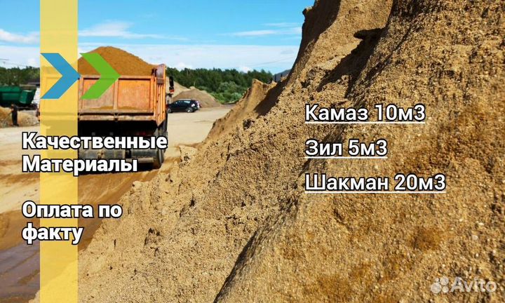 Щебень Гравий