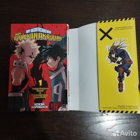 Манга Моя геройская академия My hero academia