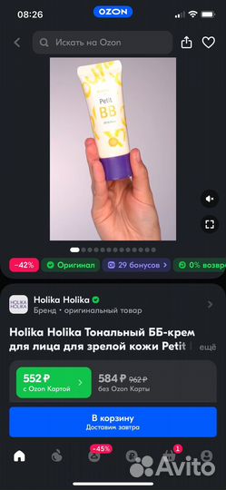 Petit вв крем Holika Holika