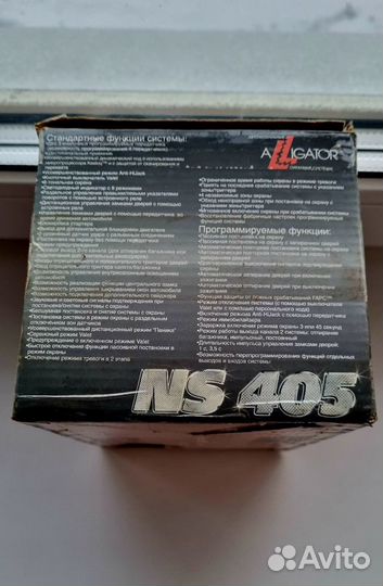 Автосигнализация Аллигатор NS 405