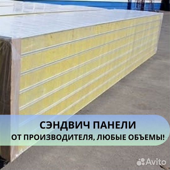 Сэндвич панели 100 мм