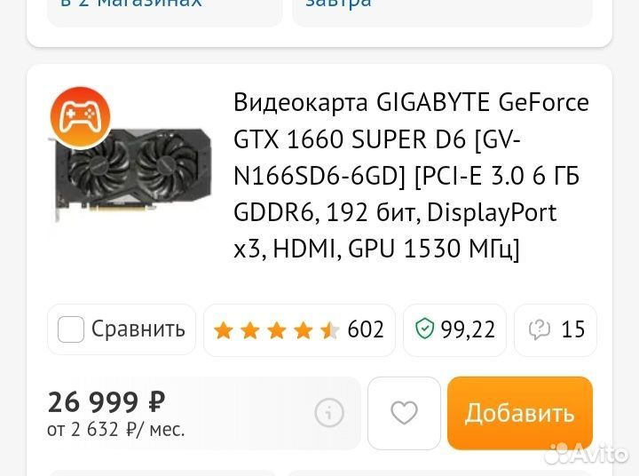 Geforce gtx 1660 super