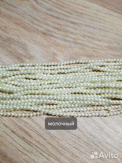 Бусы на нитке