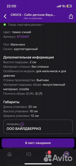Сабо для мальчиков crocs