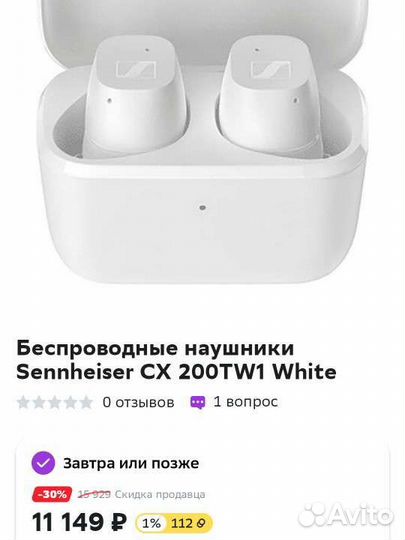 Беспроводные наушники sennheiser