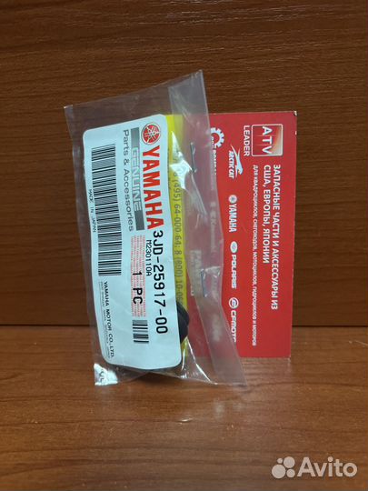 Пыльник пальца нижнего Grizzly 700 3JD-25917-00-00