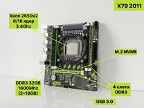 X79 2011 / 2650v2 8(16) / 32GB DDR3