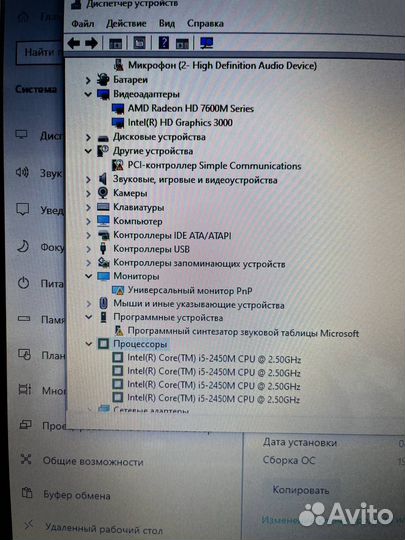 Ноутбук acer Aspire 7750