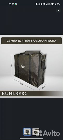 Рыболовное кресло