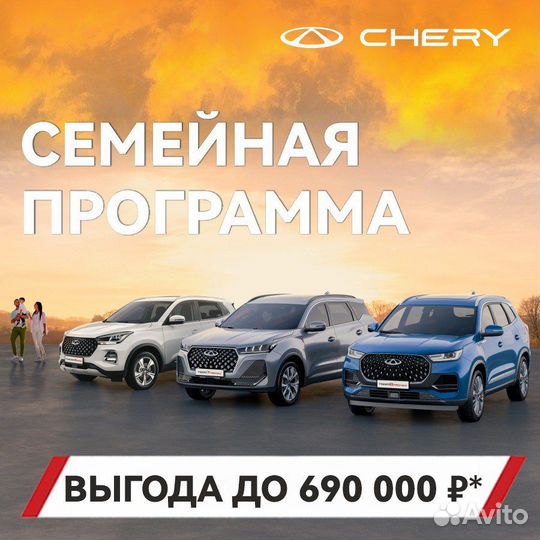 Chery Tiggo 8 Pro Max 1.6 AMT, 2024