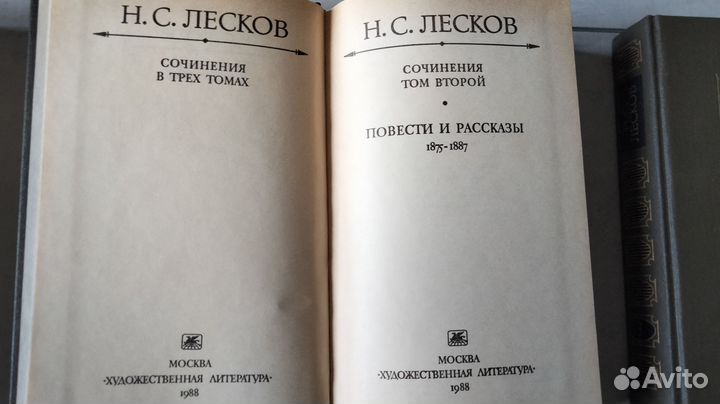 Н.С. Лесков сочинения в 3 томах комплект