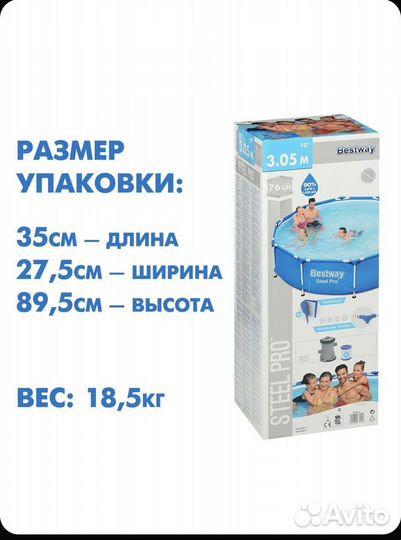 Каркасный бассейн bestway 56679 новый