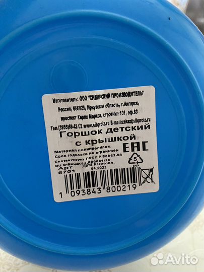 Детский горшок новый