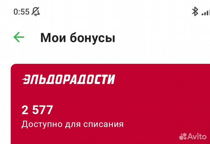 Бонусы эльдорадо