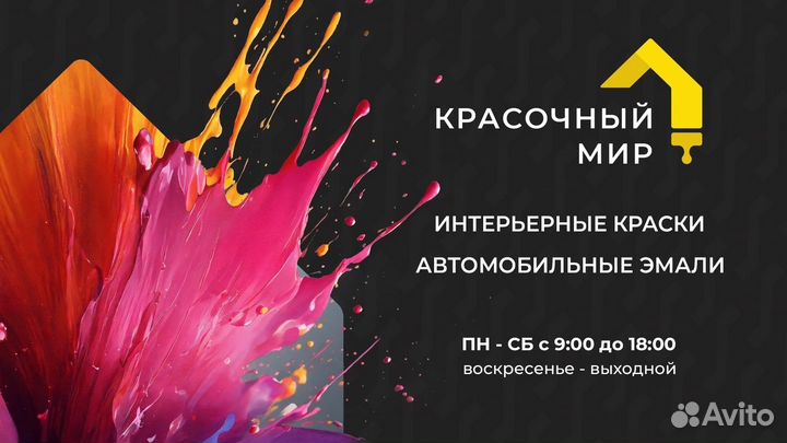 Пропитка для дерева