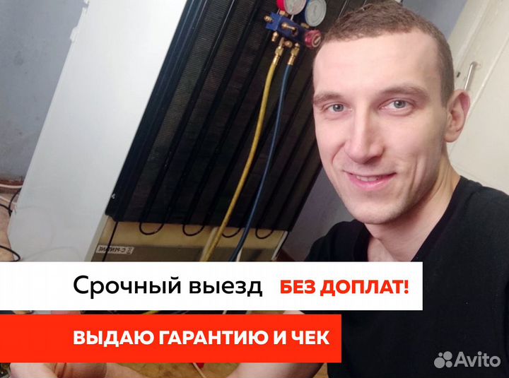 Ремонт холодильников / Ремонт стиральных машин