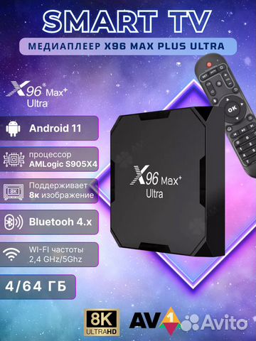 Vontar X4 4/64 - Купить смарт тв приставку. Цена на android tv box