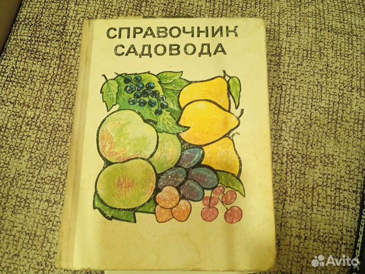 Книги по садоводству