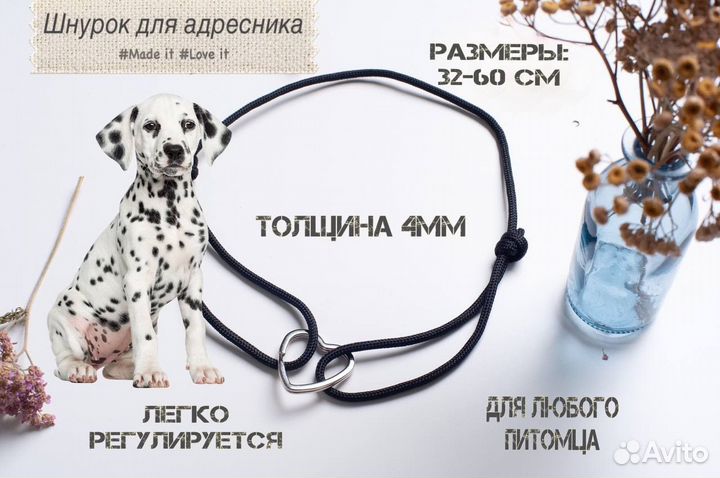 Шнурок для адресника